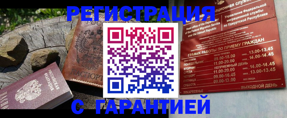 временная регистрация поиск в Лодейном Поле