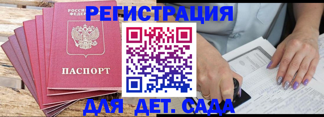 временная регистрация для всех в Лодейном Поле